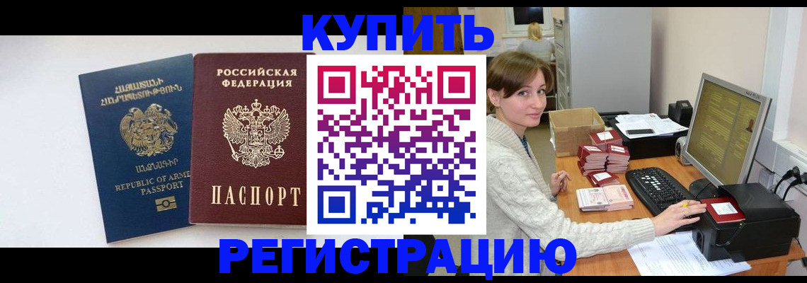 пропишу в квартире в Новокуйбышевске