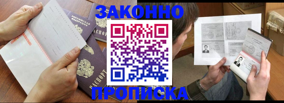 регистрация в Новокуйбышевске