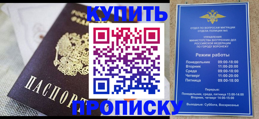 временная регистрация купить в Новокуйбышевске